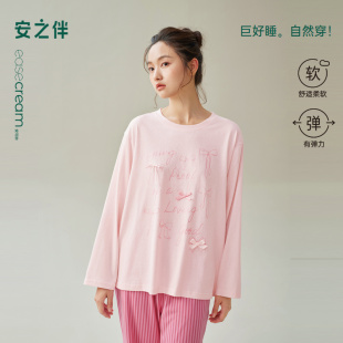 长袖 安之伴 2025新款 睡衣女春秋季 单件上衣可外穿家居服 巨柔软