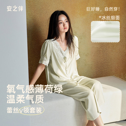 安之伴【巨凉感】睡衣女夏季2026新款冰丝家居服轻奢蕾丝短袖套装