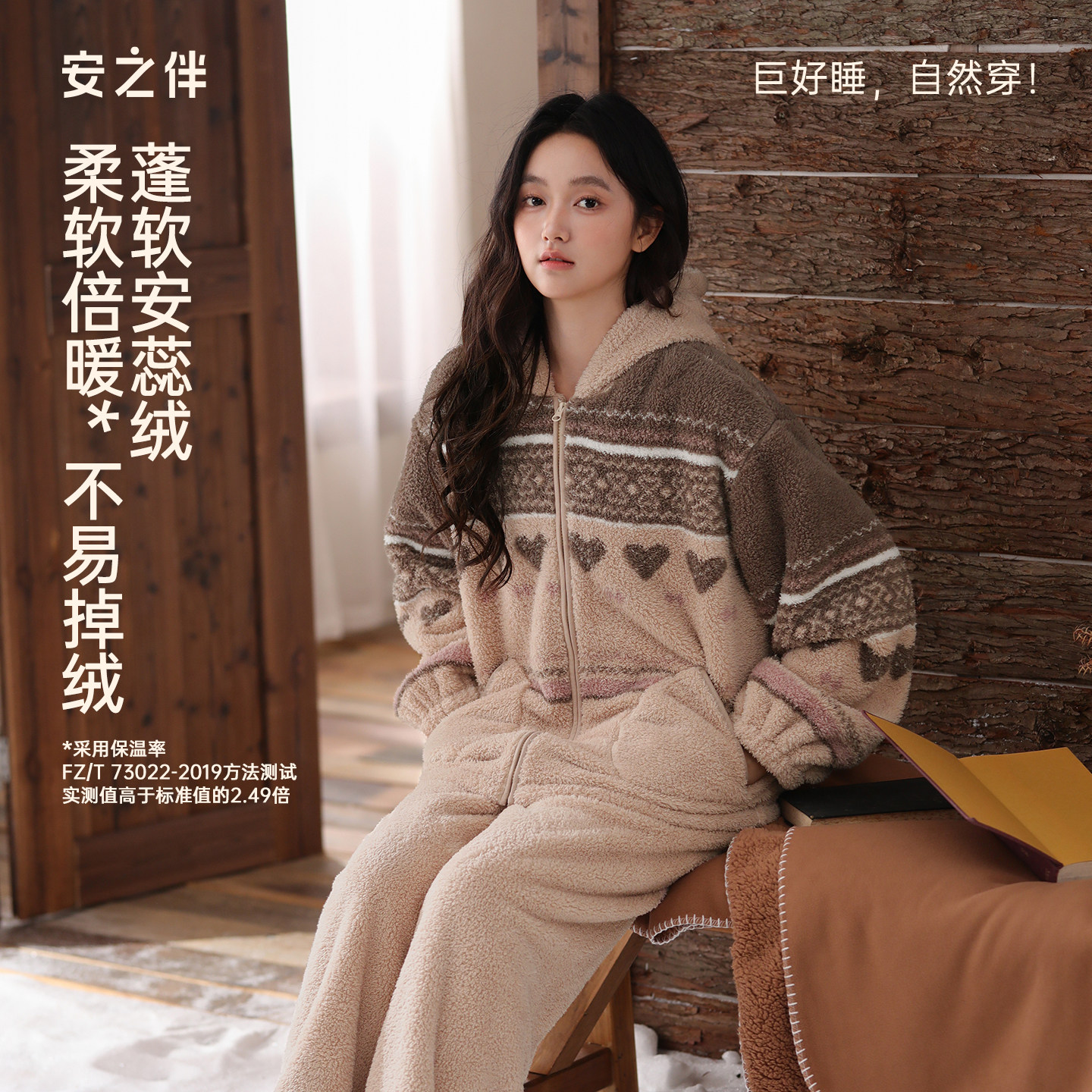 安之伴【巨保暖】安蕊绒睡衣女款秋冬季加厚家居服冬款套装珊瑚绒