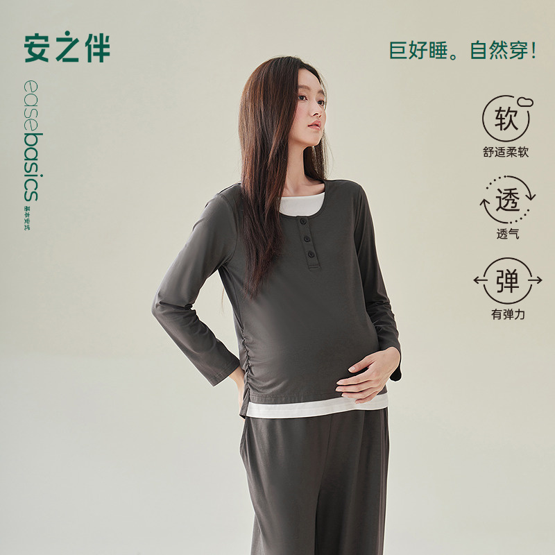 安之伴【巨柔软】孕妇睡衣女春秋季月子服莫代尔孕期不勒肚家居服