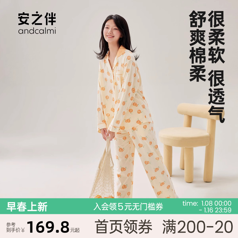 安之伴【安心睡眠】春秋季纯棉长袖睡衣女套装休闲甜美宽松家居服