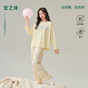 纯棉宽松家居服套装 安之伴 睡衣女春秋季 巨柔软 可外穿 2025新款