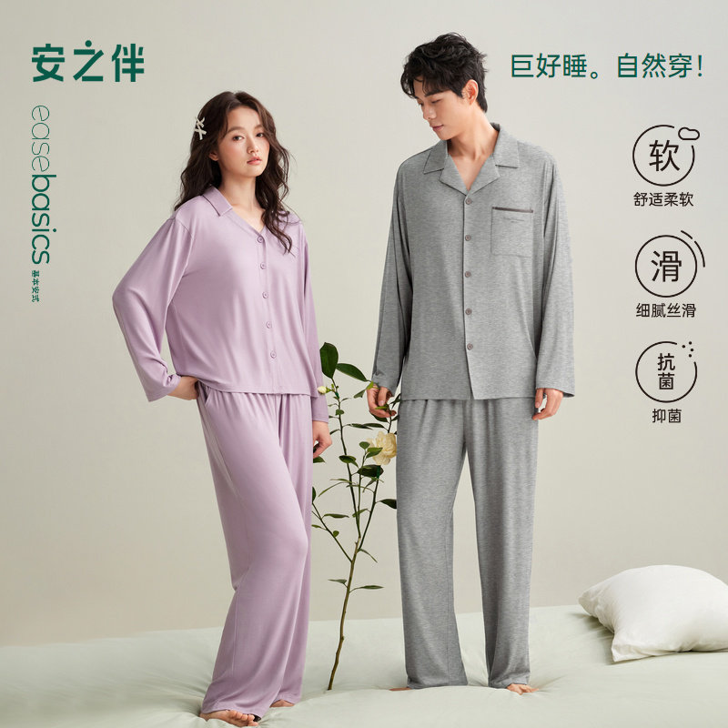 安之伴【巨柔软】情侣睡衣女春秋季2025新款优可丝宽松男士家居服,女士内衣/男士内衣/家居服,睡衣/家居服套装,淘宝优惠券,粉丝福利购,淘宝优惠卷