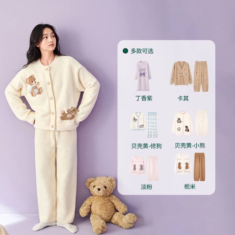 【林依轮】安之伴半边绒睡衣女冬季加厚珊瑚绒家居服套装