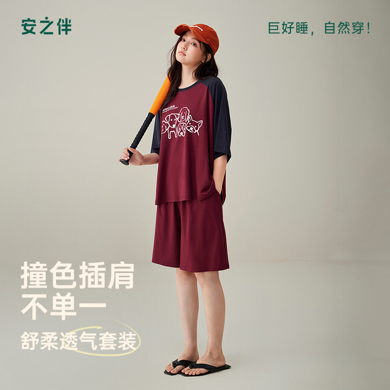 安之伴【巨凉感】睡衣女夏季2026新款莫代尔棉柔软家居服中袖短裤