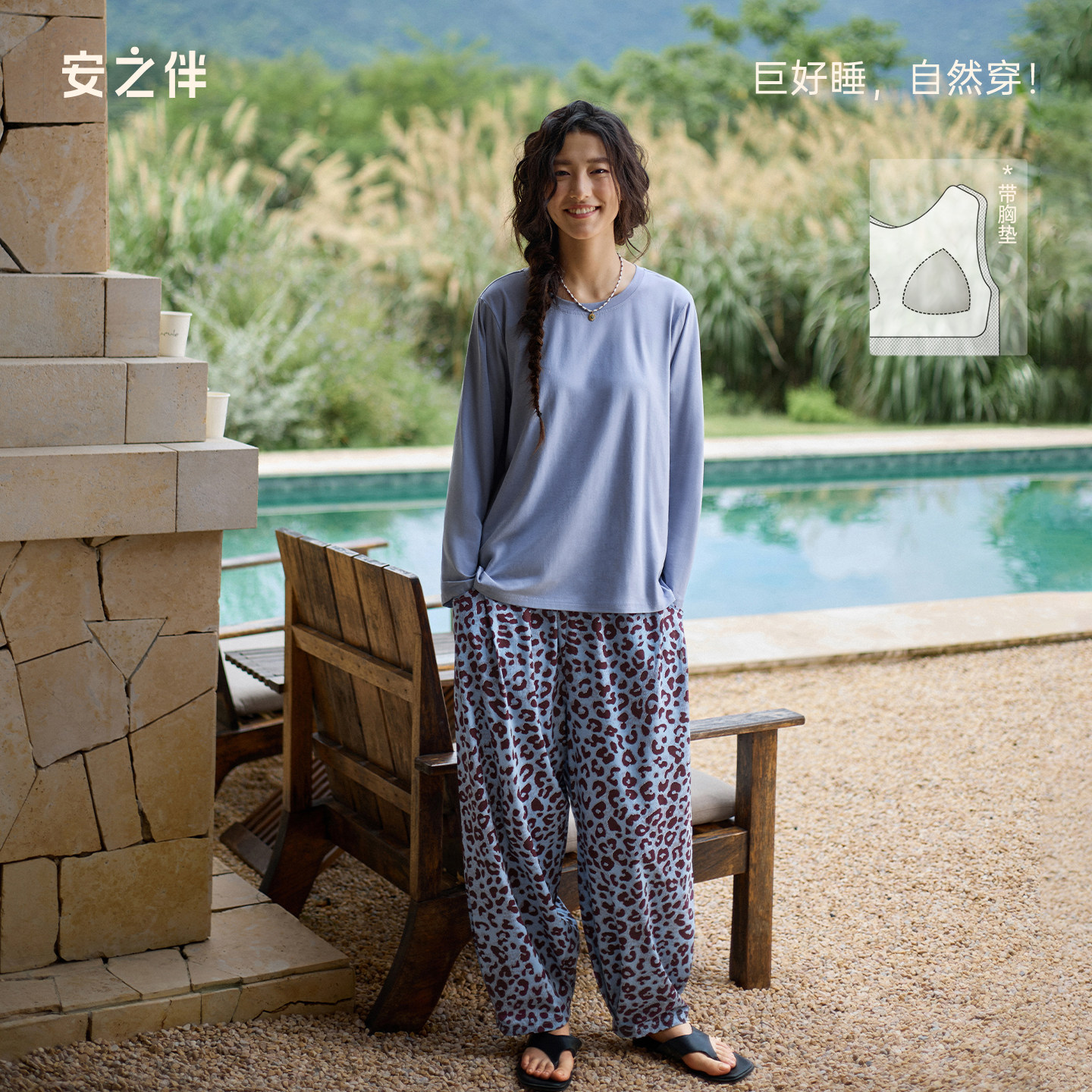 安之伴【巨柔软】睡衣女春秋季纯棉长袖豹纹秋款带胸垫家居服套装图片