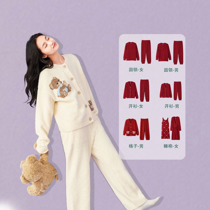 【k姐年货节】安之伴小熊款本命年情侣红色睡衣女男家居服套装,女士内衣/男士内衣/家居服,睡衣/家居服套装,淘宝优惠券,粉丝福利购,淘宝优惠卷