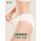 内裤 天猫U先 安之伴新疆棉一次性大码 女纯棉抗菌免洗月经旅行