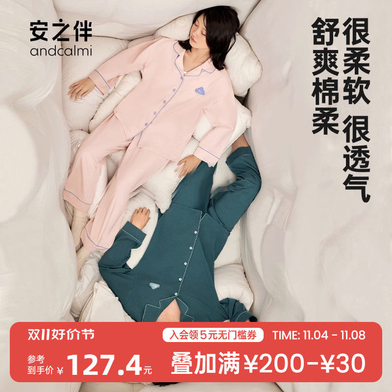 安之伴情侣睡衣春秋季纯棉长袖女休闲简约宽松男士家居服套装大码怎么样,好用不?