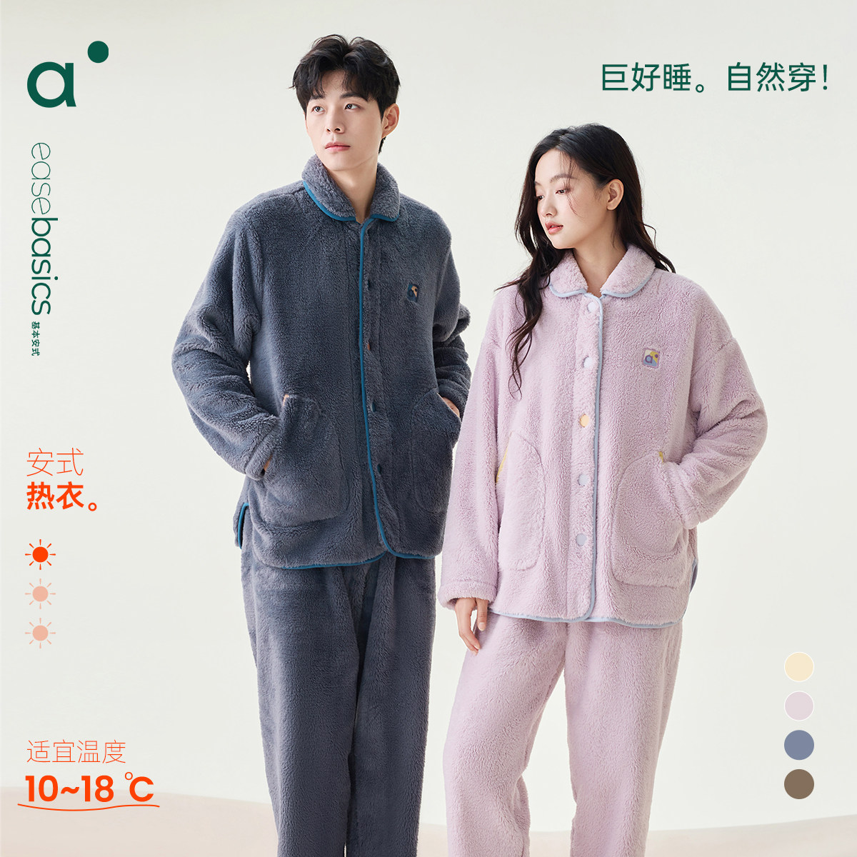 安之伴【巨保暖】珊瑚绒情侣睡衣女秋冬款简约宽松男士家居服套装,女士内衣/男士内衣/家居服,睡衣/家居服套装,淘宝优惠券,粉丝福利购,淘宝优惠卷