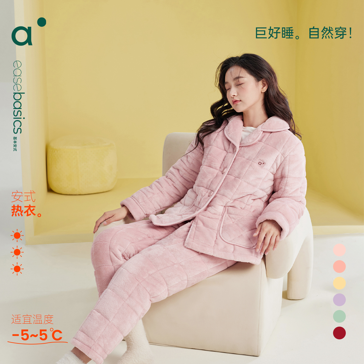 安之伴冬季珊瑚绒睡衣女套装