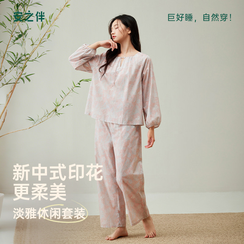 安之伴【巨柔软】睡衣女春秋季梭织纯棉长袖春款新中式休闲家居服