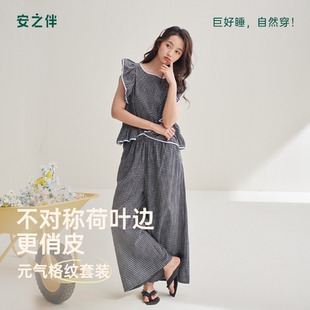 巨凉感 休闲格纹可外穿阔腿裤 睡衣女款 纯棉背心套装 夏季 安之伴