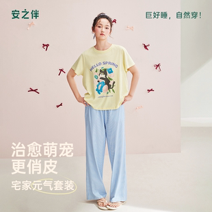巨凉感 可外穿夏天条纹长裤 睡衣女款 短袖 休闲家居服 夏季 安之伴