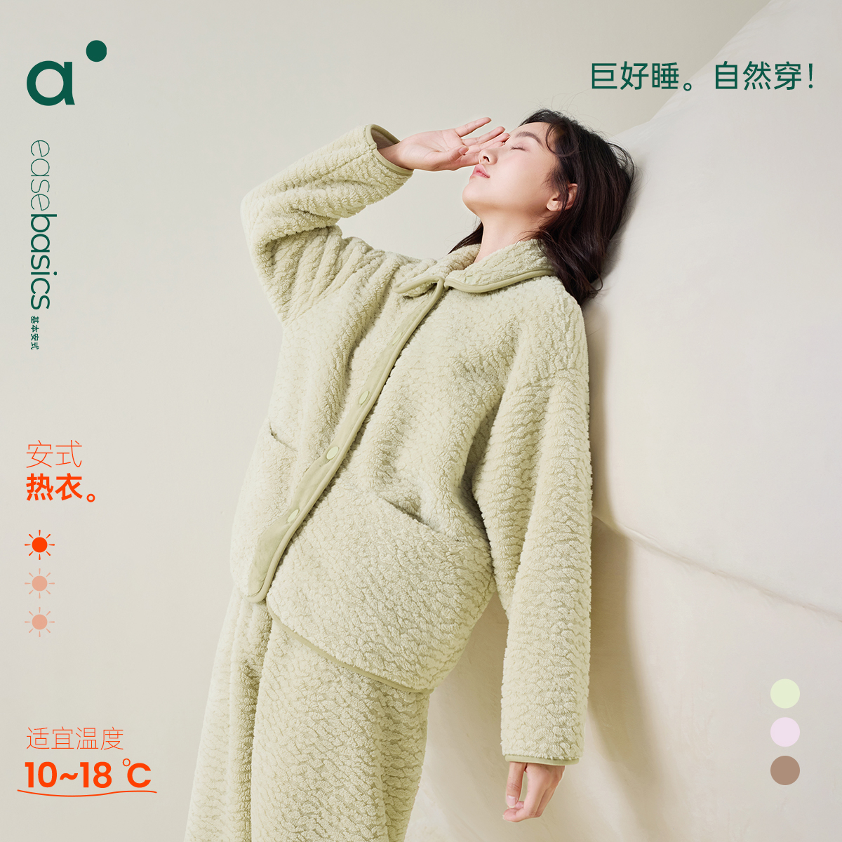 安之伴珊瑚绒秋冬睡衣女套装