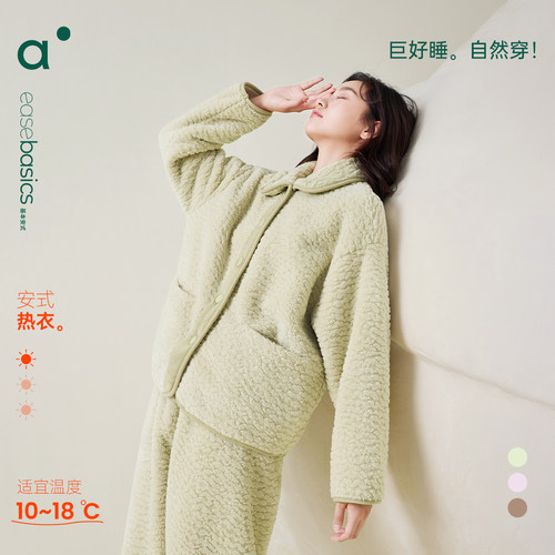 安之伴珊瑚绒秋冬睡衣女套装