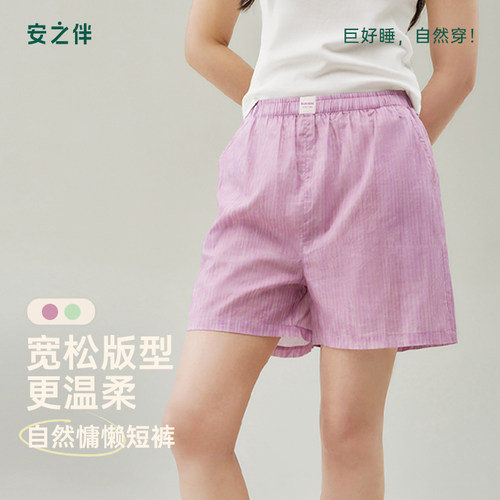 安之伴【巨凉感】睡裤女夏季2026新款纯棉梭织短裤休闲甜美家居裤