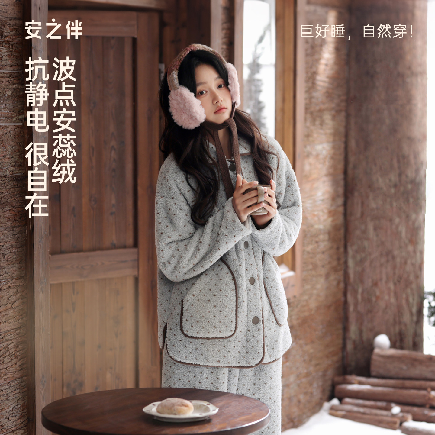 安之伴【巨保暖】睡衣女款安蕊绒秋冬季家居服加厚冬款套装珊瑚绒