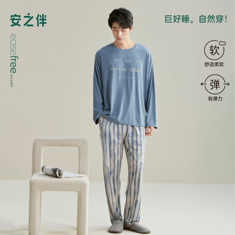 安之伴【巨柔软】纯棉男士睡衣春秋季2025新款宽松休闲秋冬家居服