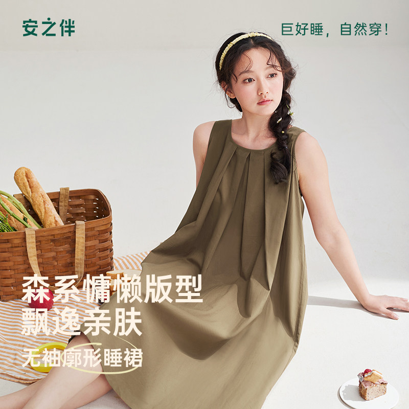 安之伴【巨凉感】睡裙女夏季2026新款睡衣纯棉梭织背心连衣裙时尚