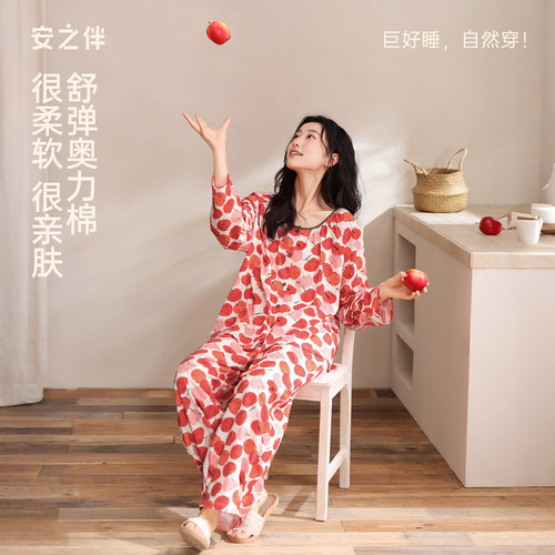 安之伴【巨柔软】睡衣女款春秋季纯棉甜美家居服长袖长裤休闲套装