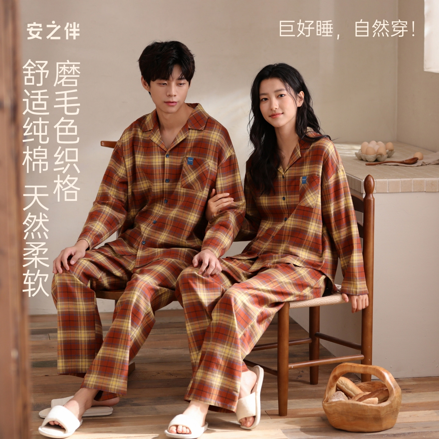 安之伴【巨柔软】情侣睡衣女款春秋季梭织纯棉宽松家居服男士套装