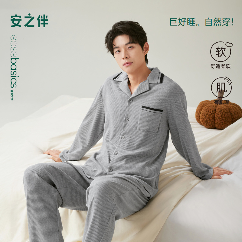 安之伴【巨柔软】男士睡衣春秋季2025新款秋冬长袖休闲家居服套装