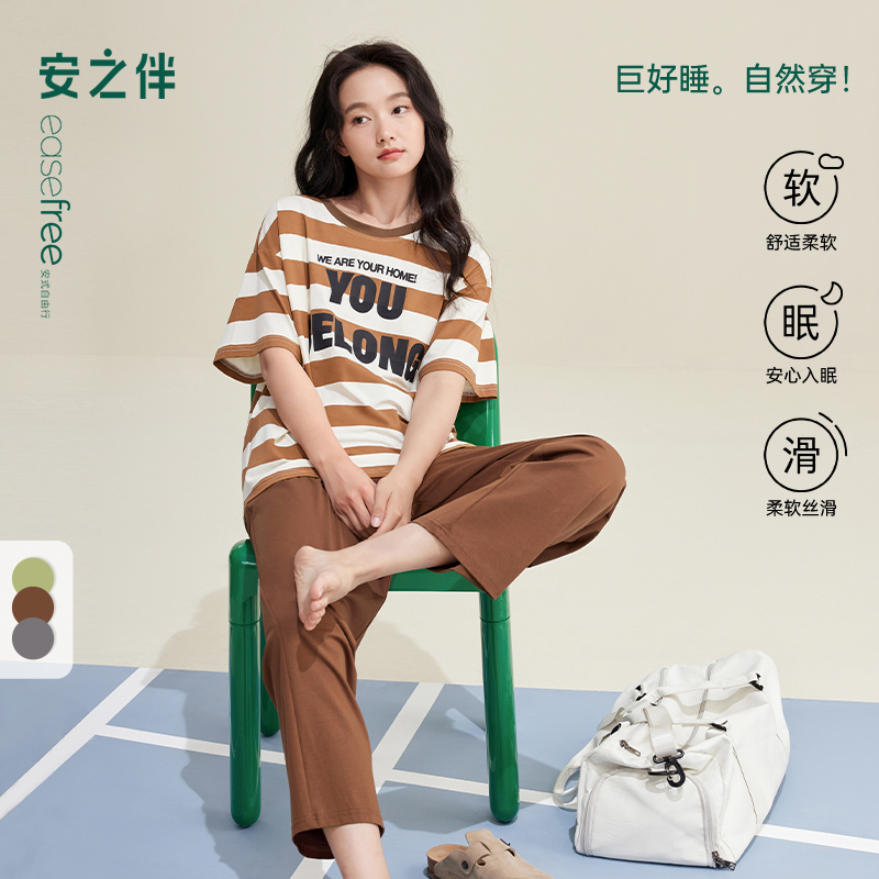 安之伴【巨凉感】睡衣女夏季2025新款条纹短袖长裤纯棉家居服套装