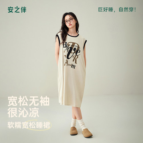 安之伴【巨凉感】睡裙女夏季2026新款睡衣宽肩背心连衣裙时尚休闲
