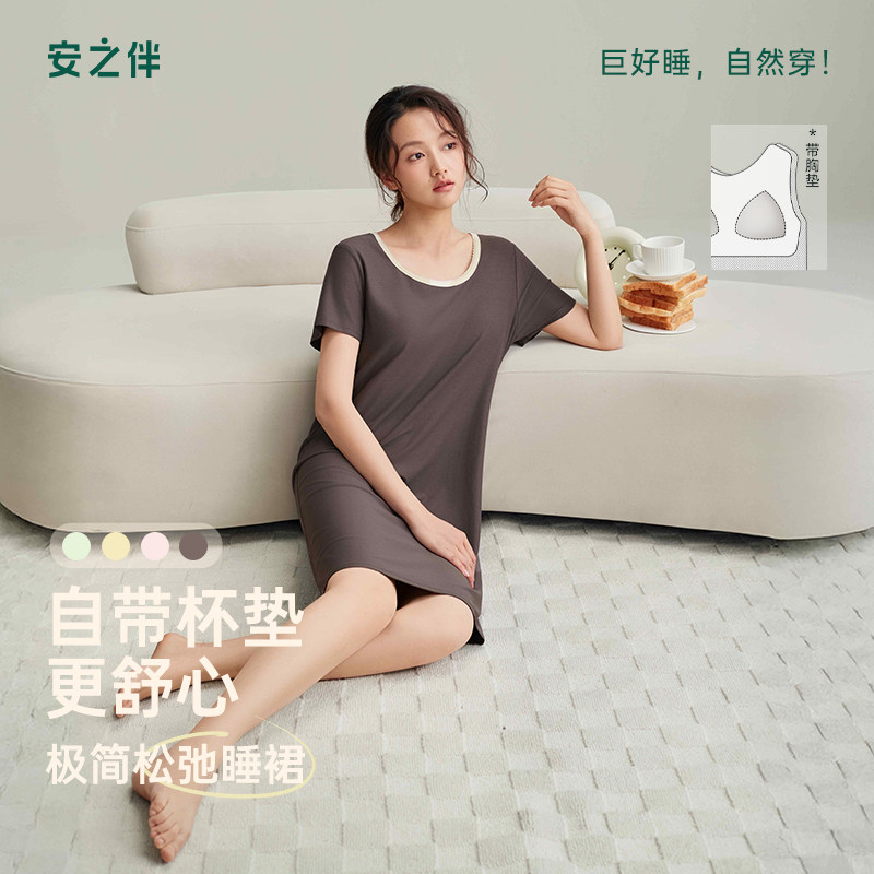 安之伴【巨凉感】睡裙女夏季莫代尔带胸垫夏款短袖睡衣简约可外穿