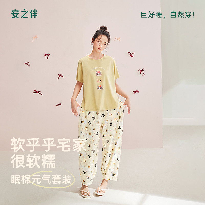 安之伴【巨凉感】睡衣女款夏季纯棉家居服圆领短袖可外穿猫咪长裤
