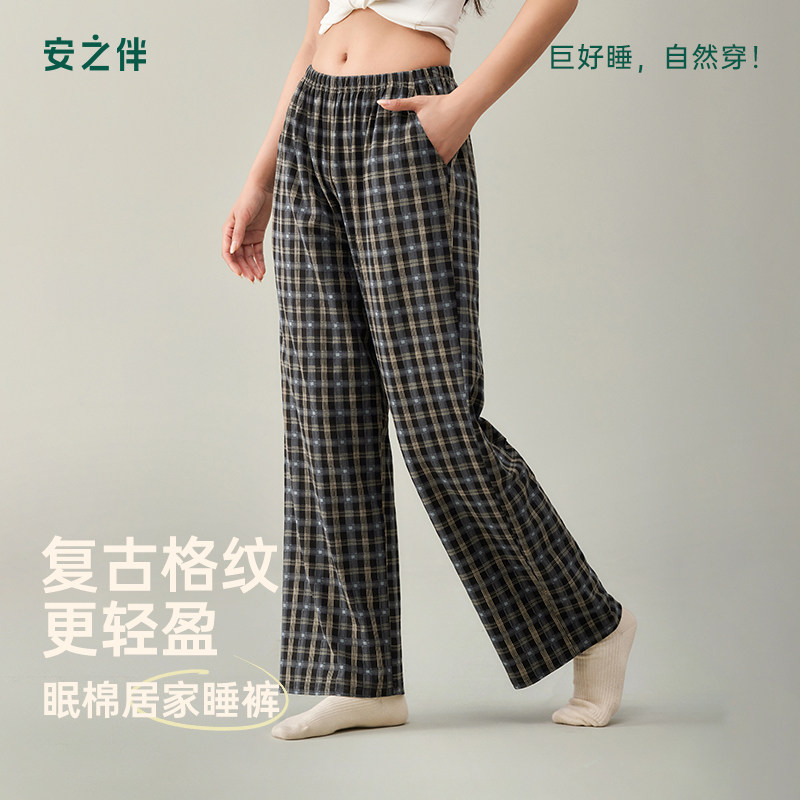 安之伴【巨柔软】纯棉女士睡裤春秋季复古格纹直筒长裤休闲家居裤