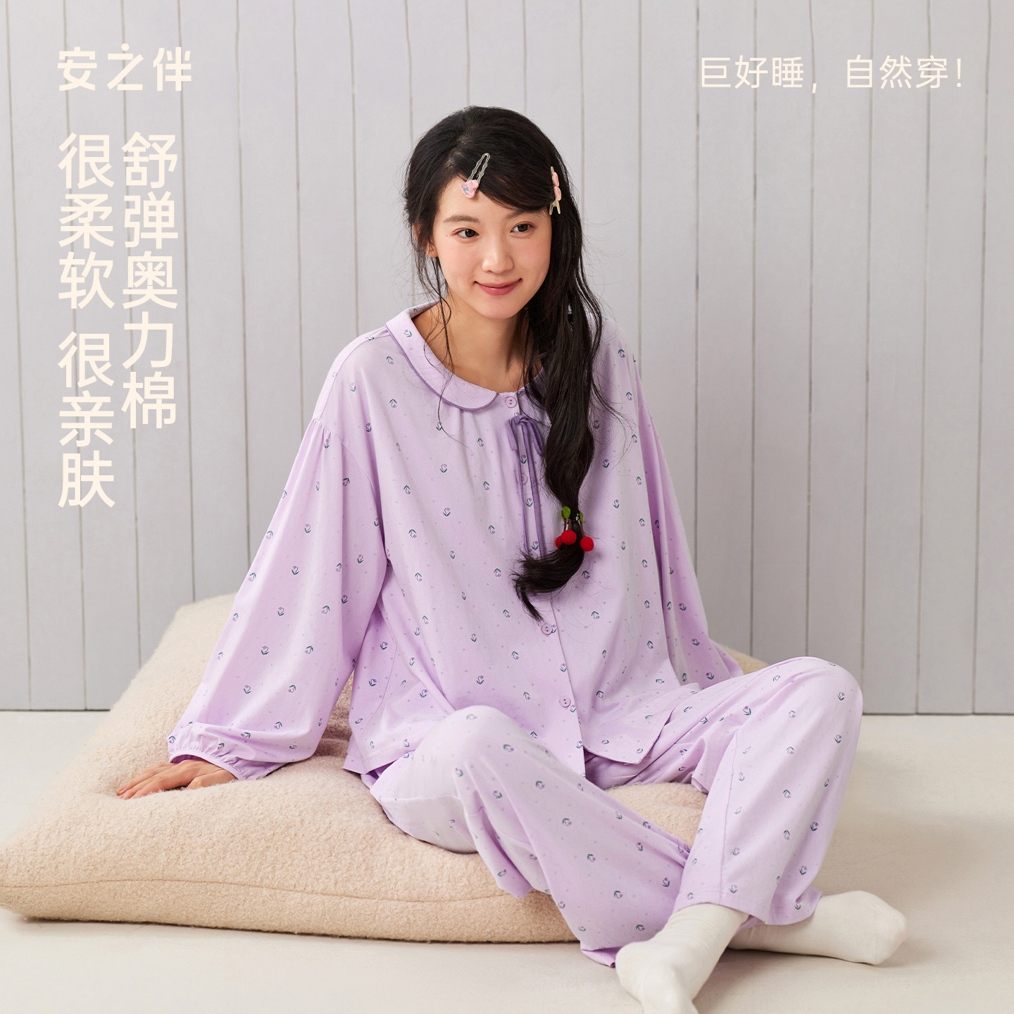 安之伴【巨柔软】睡衣女春秋季纯棉柔软家居服甜美清新套装可外穿