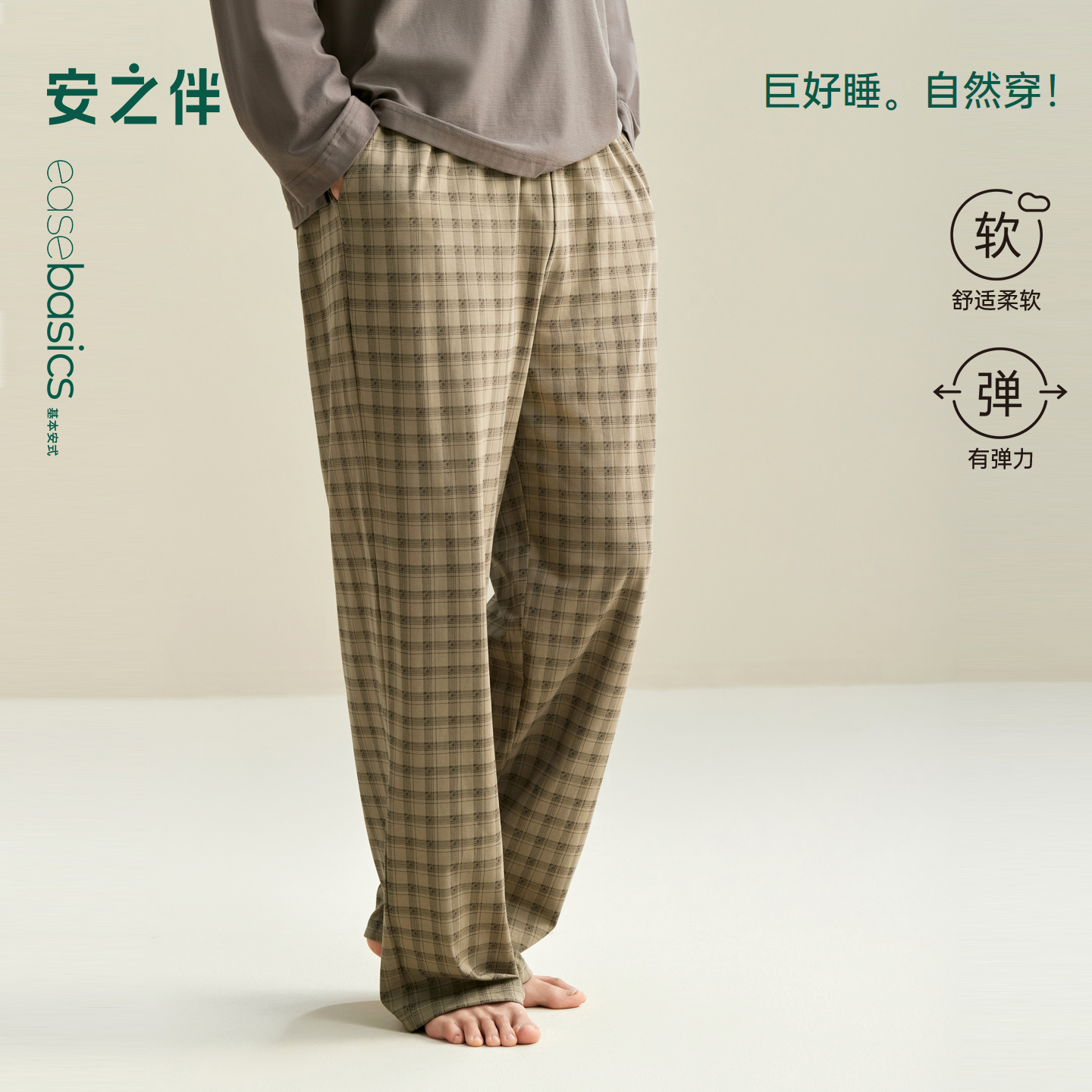 安之伴【巨柔软】纯棉男士睡裤春秋季新款格子单裤宽松大码家居裤