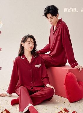 安之伴红色本命年男女睡衣结婚新婚情侣套装春秋季纯棉长袖家居服
