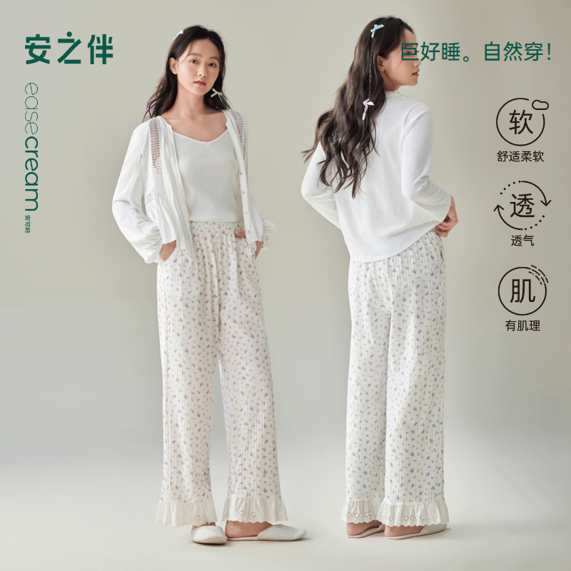 安之伴【巨柔软】睡裤女春秋季2025新款宽松碎花可外穿单裤家居裤