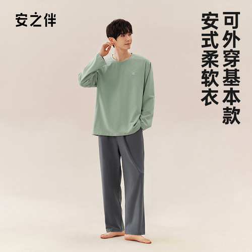 安之伴纯棉套头男士家居服