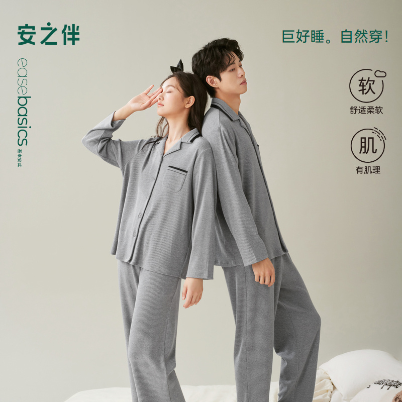 安之伴【巨柔软】情侣睡衣春秋季长袖长裤女款男士休闲秋冬家居服