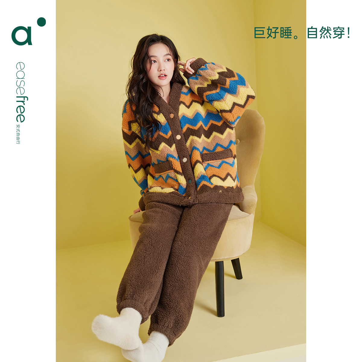 安之伴北羔绒秋冬睡衣女套装
