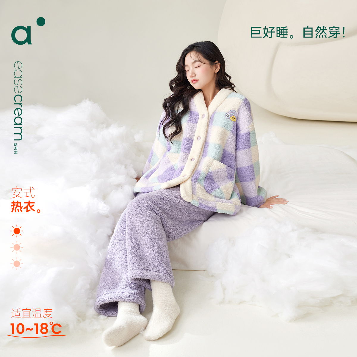 安之伴北羔绒秋冬睡衣女套装