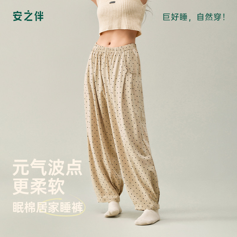 安之伴【巨柔软】睡裤女春秋季纯棉波点长裤春款休闲家居裤可外穿