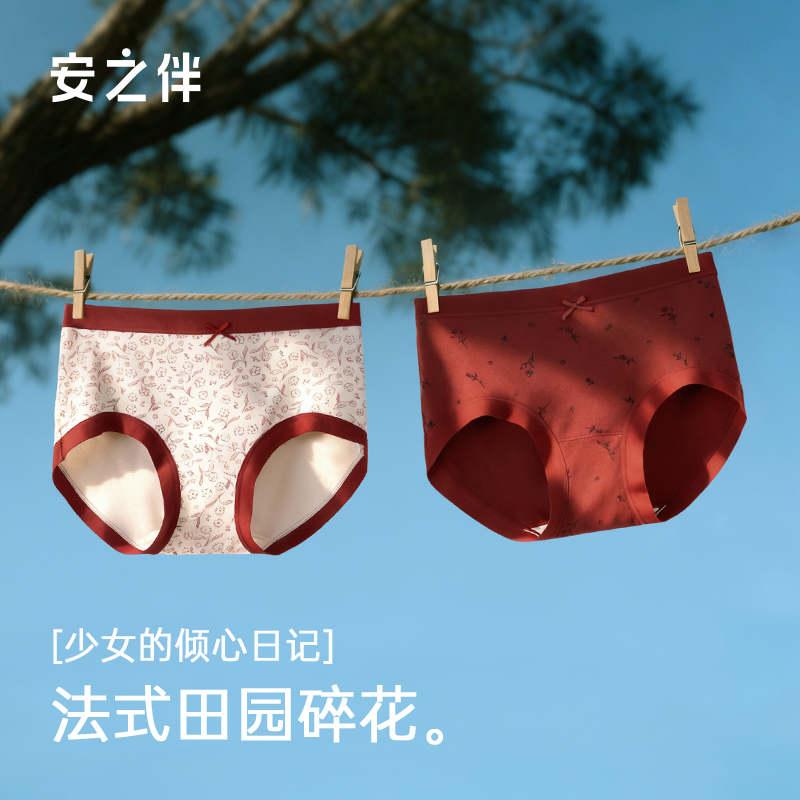 安之伴女士内裤桑蚕丝加长裆抗菌三角裤中腰不夹臀速干内裤女均码