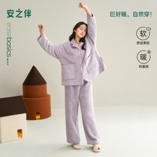 巨保暖 家居服套装 珊瑚绒睡衣女冬季 加厚法兰绒开衫 冬款 安之伴