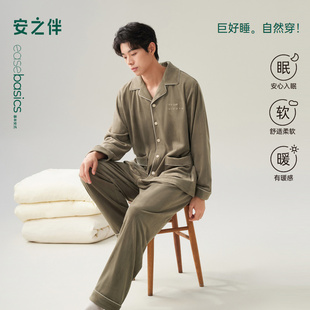 2025新款 安之伴 睡衣秋冬季 男士 海岛绒宽松可外穿家居服 巨保暖