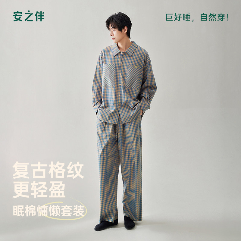 安之伴【巨柔软】男士睡衣春秋季梭织纯棉套装长袖长裤衬衫家居服,女士内衣/男士内衣/家居服,睡衣/家居服套装,淘宝优惠券,粉丝福利购,淘宝优惠卷
