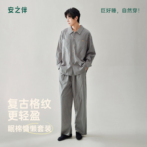 安之伴【巨柔软】男士睡衣春秋季梭织纯棉套装长袖长裤衬衫家居服