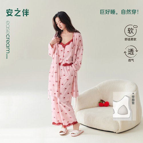 安之伴【巨柔软】睡衣女款春秋季纯棉开衫带胸垫吊带三件套家居服