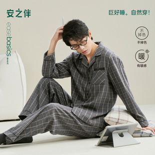2025新款 安之伴 睡衣春秋季 巨柔软 梭织格子宽松家居服 纯棉男士