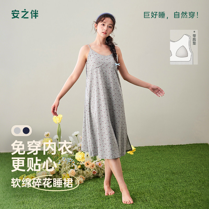 安之伴【巨凉感】睡裙女夏季2026新款睡衣带胸垫吊带连衣裙小碎花