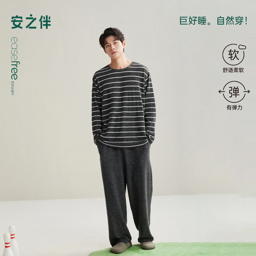 安之伴【巨柔软】男士睡衣春秋季2026新款磨毛秋冬家居服条纹套装